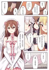 [Niliu Chahui (Sela)] 少女与国王的茶会 [Chinese]