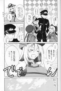 (SC2015 Winter) [Yuzu Cha (Yuzuki Yuno)] Beer fes (Kantai Collection -KanColle-)