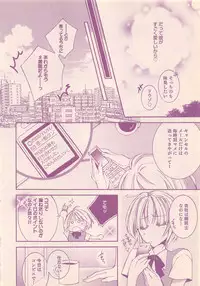 Renai Bijin if 2011-10