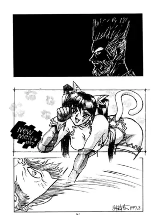 FIGHTERS GIGAMIX FGM Vol.2