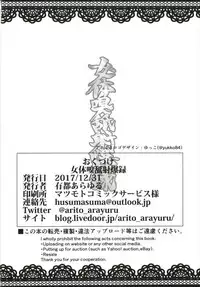 女体嗅舐射爆録 (アズールレーン)