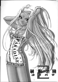 (C54) [Digital Lover (Nakajima Yuka)] Seifuku Rakuen 2 - Costume Paradise; Trial 02 (Ah! My Goddess!)