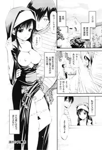 [Yahiro Pochi] Lovematio