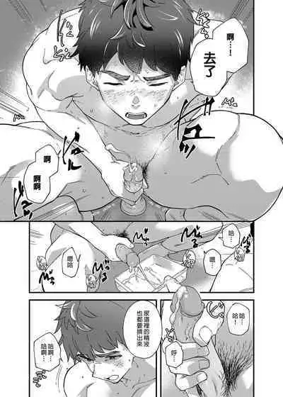 [Eichi Jijou (Takamiya)] Kore sōnyū rete shasei shitara 5 man tte majina n su yo ne!? |把這個插進去並射出來的話就能拿到5萬了對吧!? [Chinese] [Decensored] [Digital]