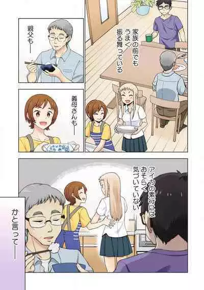 [Shinba Yagi] Strawberry Lamentations ~Sloppy and Lively Younger Sister and Indivisible Older Brother~ Chapters 1 to 5