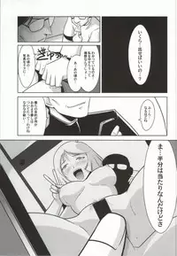(COMIC1☆8) [UA Daisakusen (Harada Shoutarou)] Ruridou Gahou CODE:52 (Gundam Build Fighters)