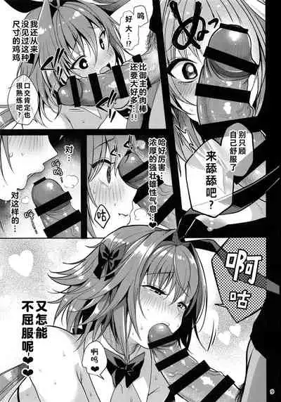 Master no Youbou de Saishuu Sairin ga Ero Ishou ni Natte Shimatta Astolfo-kun | 由于御主的期望，阿斯托尔福的最终再临变成了色情服装