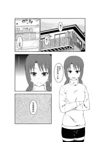 [Isamura] Higeki no Heroine no Nichijou 5 [Chinese] [沒有漢化]