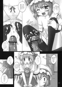 (Zettai Ryouiki 6) [Newtype Kenkyuujo (Kotowari)] Meitantei Shikkaku na Kanojo (Touhou Project)