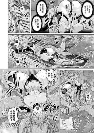 [Nyanko Batake (Murasaki Nyaa)] Starships Experience Complete [Chinese] | 宇宙飞船体验号 前篇+后篇【飞天恶女希尔达·博格恶意汉化】