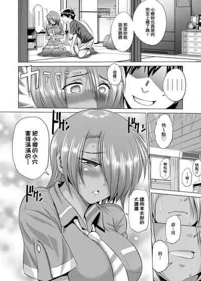 [DISTANCE] Jyoshi Luck! Shinsouban | 女子棍球社！ 新裝版 [Chinese][Digital]