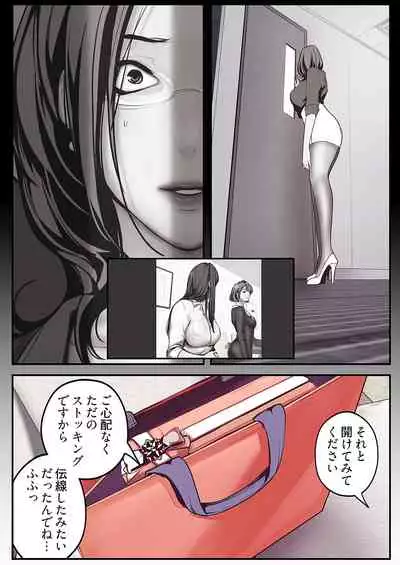 [Yoongonji] Subarashiki Shinsekai [Tokusouban]