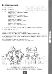 [Uramarimo] Ura Vanatic 1 (Final Fantasy XI)