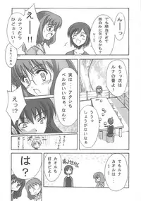 (C67) [BLUE GARNET (Serizawa Katsumi)] BLUE GARNET XVIII LOVERS (Mujin Wakusei Survive, School Rumble)