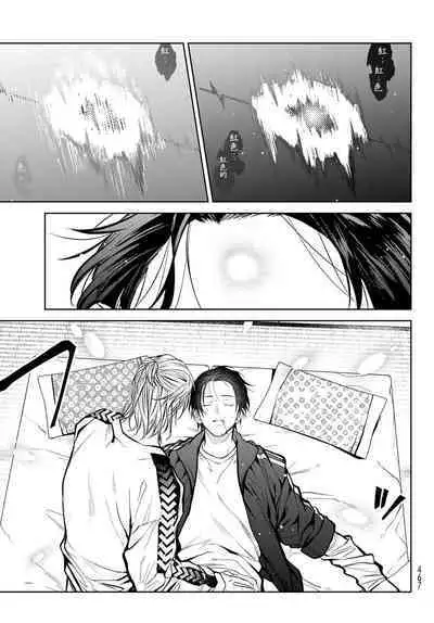 [Ozaki Kaho] Noisy Roommate ~Ie Nashi ni Natta node Ikemen to Kaiitsuki Bukken de Doukyo Hajimemashita~ | 我的怨种室友 Ch. 1-7(上) [Chinese] [苍蓝神烦汉化组x冒险者公会] [Digital]