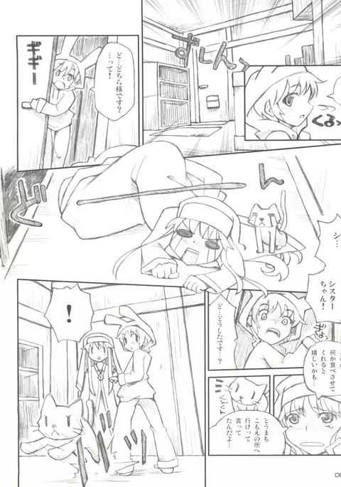 Index to Komoe no Chotto Eroihon