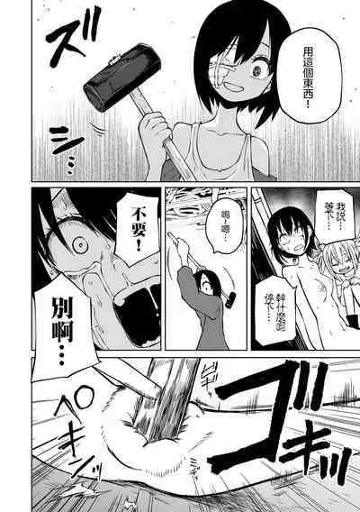 Chika Tose | 地下生活