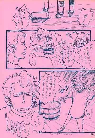 mangetu no yoru ni hana .