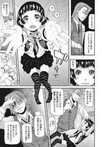 [Anthology] LQ -Little Queen- Vol. 3 [Digital]