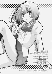 (C72) [CHAGASHI SAIBAN (Yamabuki Mook)] Aisai (Double Sensei Life) [English] [Slayerjammer]