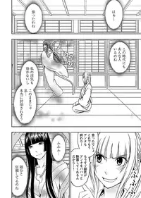 [Crimson] Binkan Idol to Kaikan Ghost Jou [Digital]