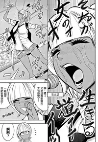 [Tatsunami Youtoku] Gal Ane Shachou to Harem Office ~SEX wa Gyoumu ni Fukumimasu ka?~ [Chinese] [叔叔不行了漢化]