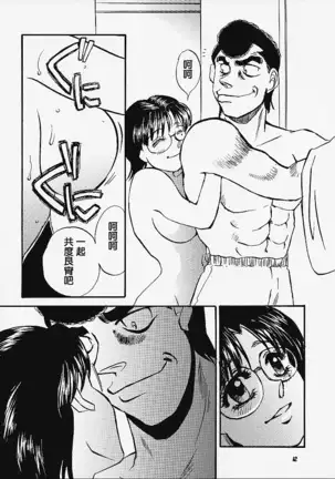 Hajime no Ippon (Hajime no Ippo)零星漢化組