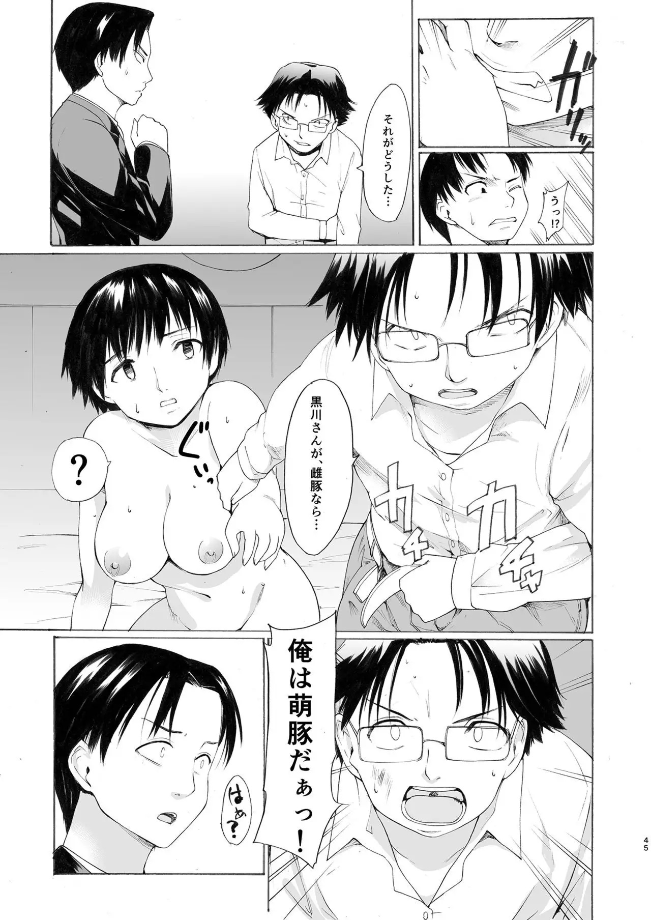 Akogare no Onna -Kurokawa Tomoe Hen- #4