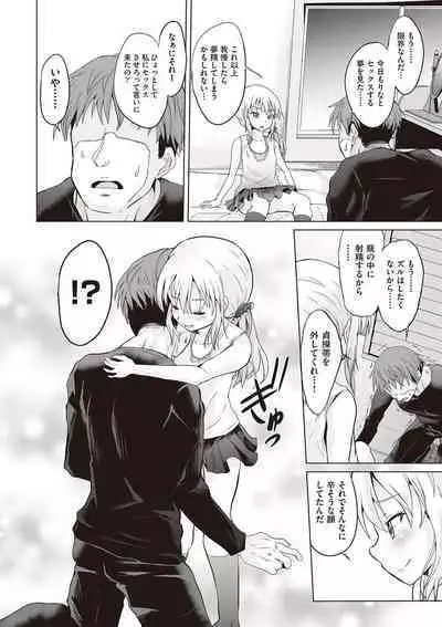 Otonana no ni nassakena ̄ i ◇