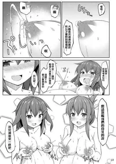 [Sirotaruto (Kotaru)] Ikazuchi to Inazuma wa Shireikan no Aka-chan o Unjau no desu!! (Kantai Collection -KanColle-) [Chinese] [therethere個人翻譯&嵌字] [Digital]
