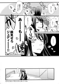 (Tsuranuke! Fatal Strikers) [Ultra Radical Fullpower (Various)] Ii Koto, Shimasho (Tales of Vesperia)