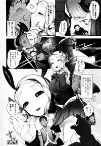 Bokudakeno Mukougawa