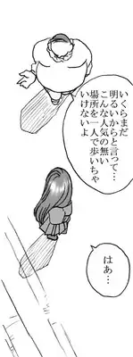 [Ribons Nights (Kyouno Aki)] Ayaka-chan, Ojisama to Ecchi [Digital]