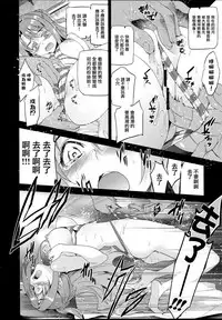 (C89) [Jingai Makyou (Inue Shinsuke)] S(Limy)ing! (THE iDOLM@STER CINDERELLA GIRLS) [Chinese] [无毒汉化组]