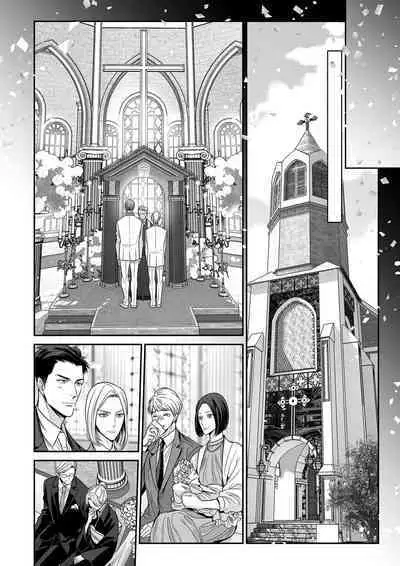 [Nekono Mariko] anta wa ore no omegadaro 10-13 | 你是我的Omega吧 10-13 [已完结] [Chinese] [莉赛特汉化组]