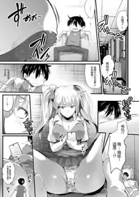 [I-Raf-you (Various)] Microne Magazine Vol. 25 [Chinese] [CE家族社] [Digital]