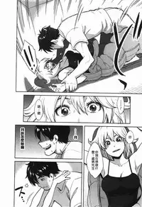 [Mikami Cannon] Icchau Karada | 高潮著的淫亂肉體 [Chinese] [Decensored]