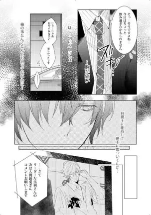 臆病者は雨と鳴く