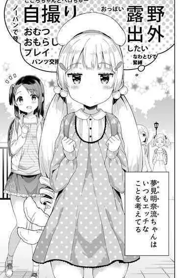 Milk only 10th anniversary compendium