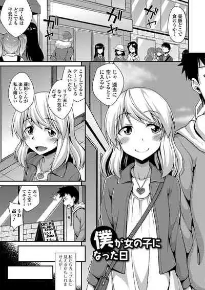 [Nokoppa] Mesuiki Daishuki! [Digital]