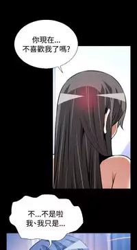 Love Parameter 恋爱辅助器 101-111 [Chinese]中文