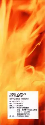 [Kawamoto Hiroshi] Urakan & Rana