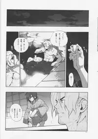 (C76) [Article 60 of Criminal Code (Shuhan)] Madagascar jasmine. (Eternal Arcadia)