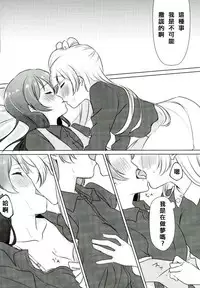 (Bokura no Love Live! 13) [Colette (Chocore)] Umi-chan ga Present!? | 海未醬是禮物!? (Love Live!) [Chinese] [北京神马个人汉化]