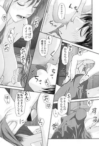 [Yui Toshiki] Ane - my sister+ [Digital]