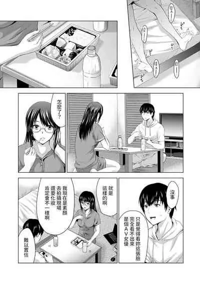[Arino Hiroshi] Boku no Kanojo ga Fuzaichuu ni, Kanojo no Shinyuu no AV Joyuu to Hamemakutta Hibi no Danpen Ch. 1-5 [Chinese] [裸單騎漢化]