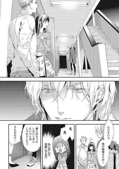 Suki de Doutei Nanka Yattenai!