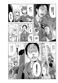 [MoTaro, Murayamamon] Yaritai Houdai Dekiru Shiminken wo Hirotta node、Machijuu no Onnanoko wo Hamete Mita。 [Digital]