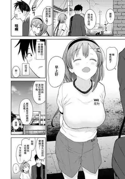 [Azuse] SotsuAl Cameraman to shite Ichinenkan Joshikou no Event e Doukou Suru Koto ni Natta Hanashi Ch. 1-11 [Chinese] [裸單騎漢化]