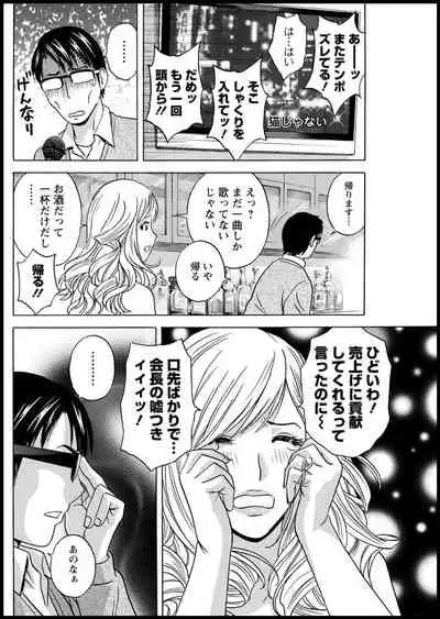 [Hidemaru] Yurase Bikyonyuu! Hataraku J-Cup Ch. 1-8 [Digital]